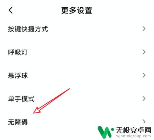 手机怎么取消应用特效设置 小米手机如何关闭MIUI11动画效果