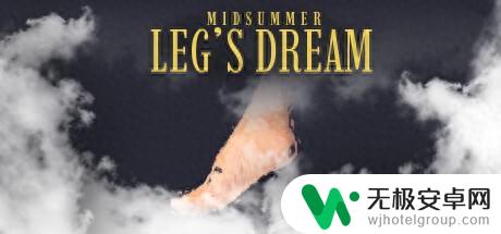 《Midsummer Leg