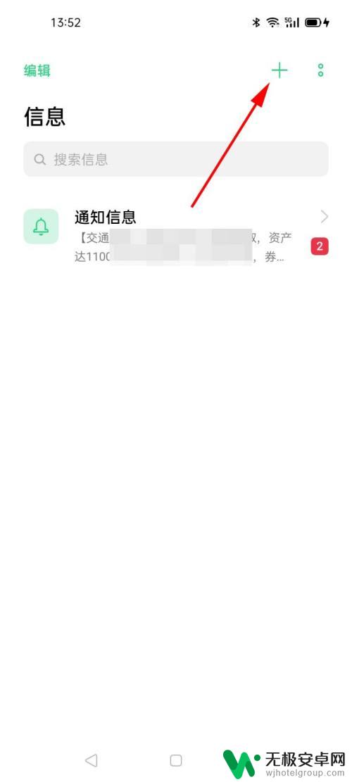 oppo手机如何发短信 OPPO手机如何发短信