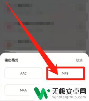 mp3手机转换器使用教程 手机怎么转换音乐成mp3