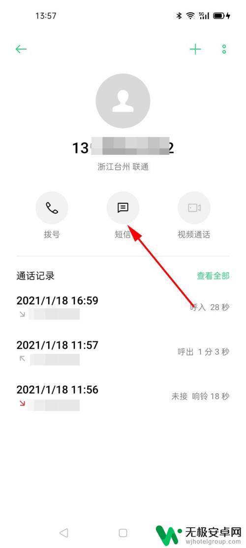 oppo手机如何发短信 OPPO手机如何发短信