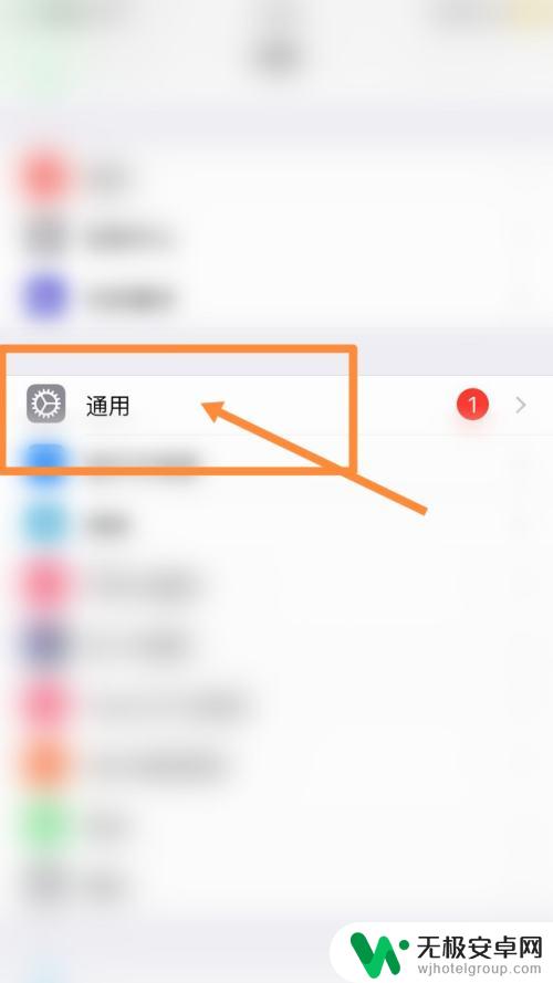 苹果手机qq打开是白屏怎么办 iphone手机打开qq白屏解决方法