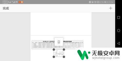 手机签字电子版怎么做 手机签字软件怎么使用