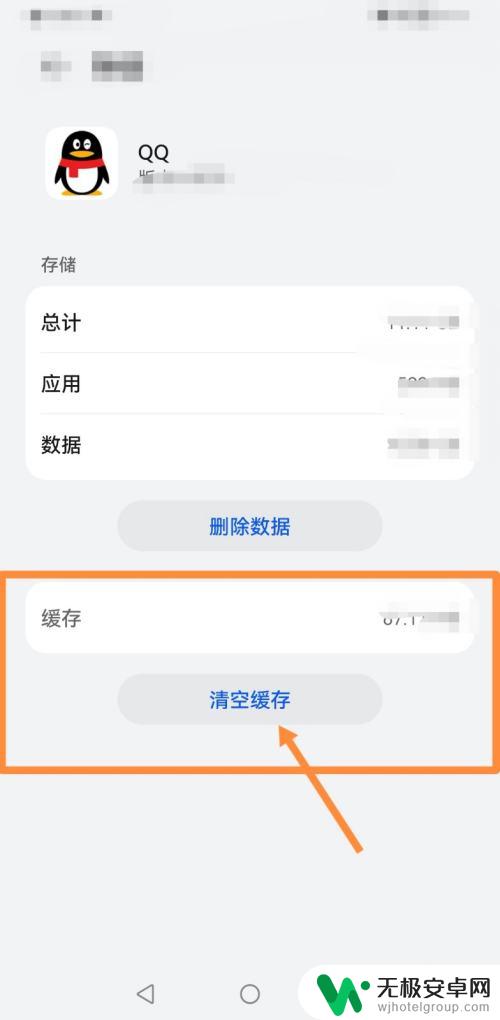 苹果手机qq打开是白屏怎么办 iphone手机打开qq白屏解决方法