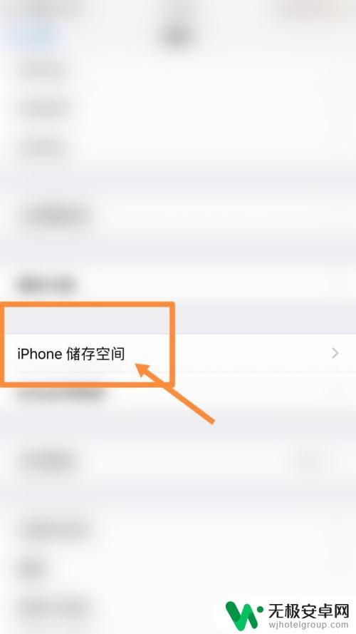 苹果手机qq打开是白屏怎么办 iphone手机打开qq白屏解决方法