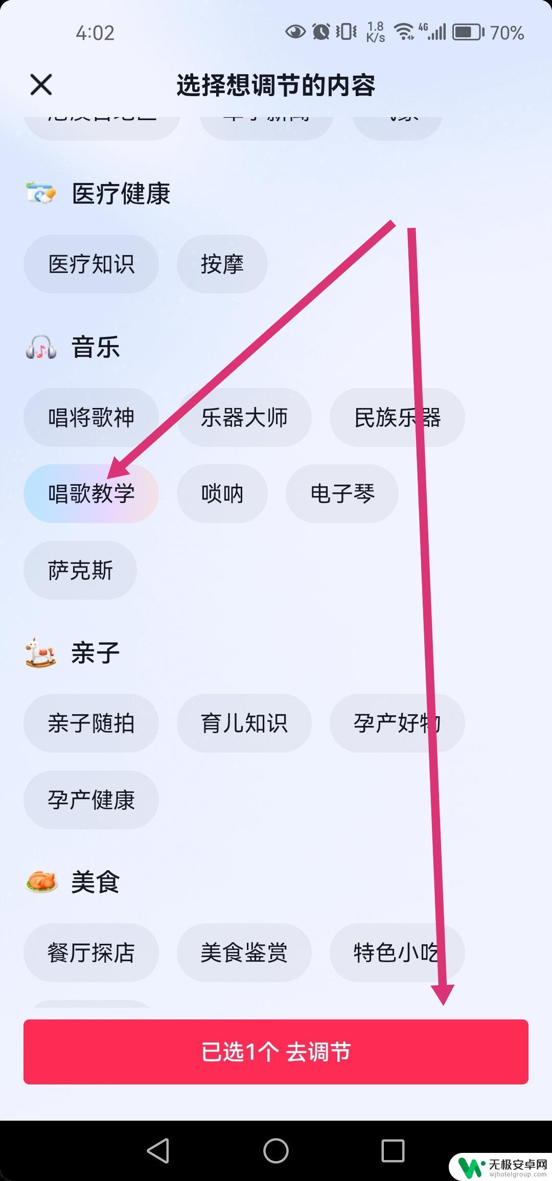 抖音怎么定向给人看 抖音怎么定向推送