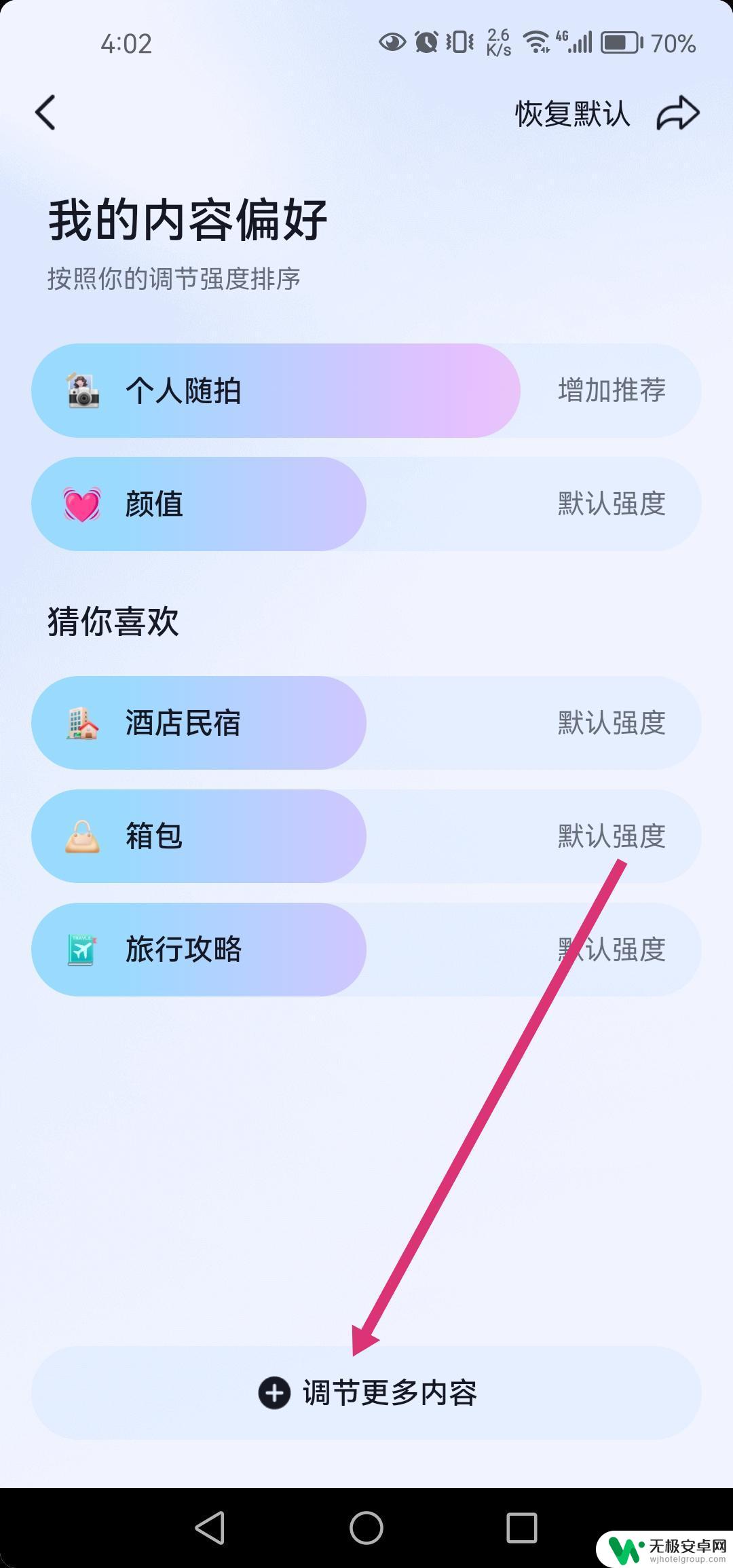 抖音怎么定向给人看 抖音怎么定向推送