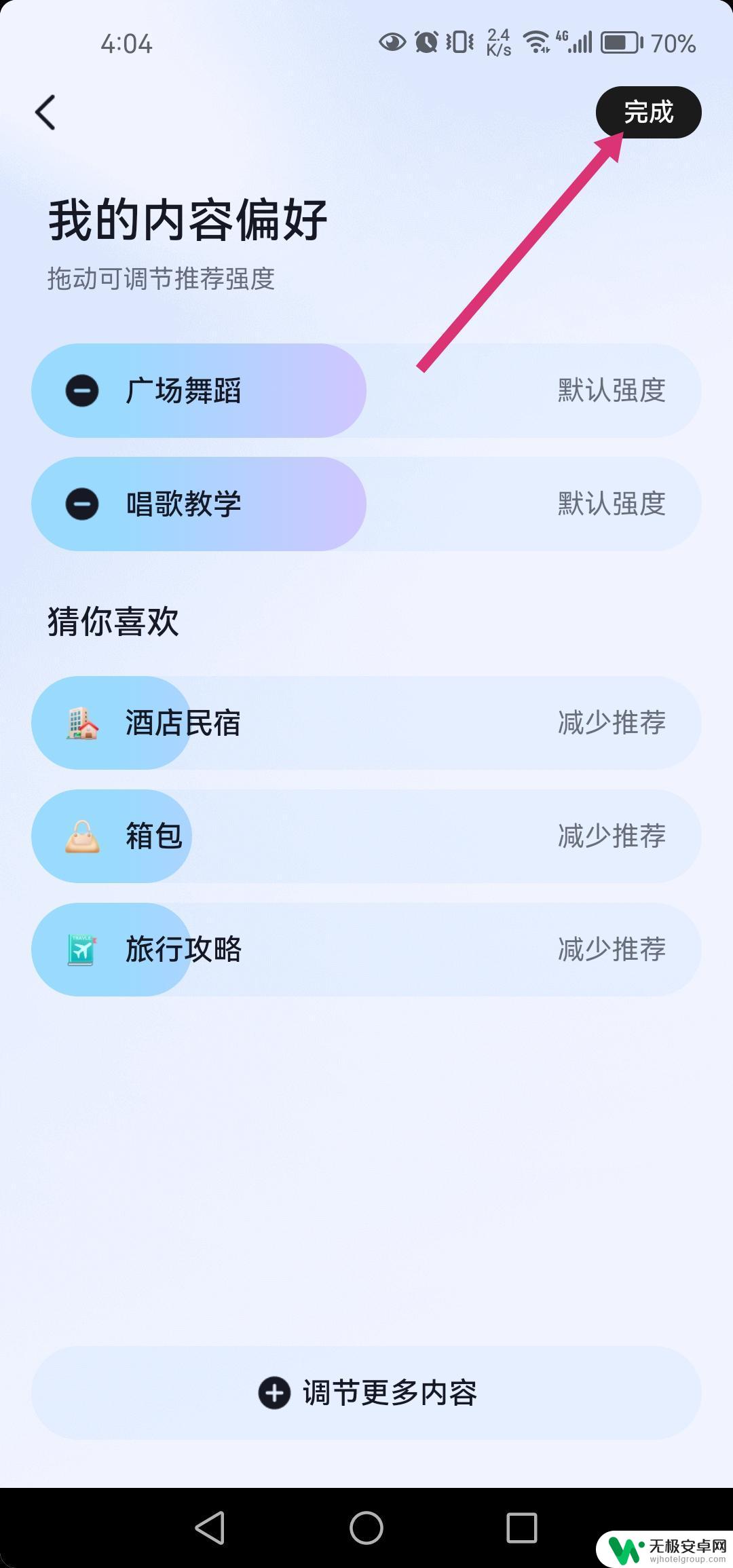 抖音怎么定向给人看 抖音怎么定向推送