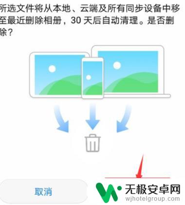 手机删不了照片怎么办华为 华为手机相片删除不了怎么办