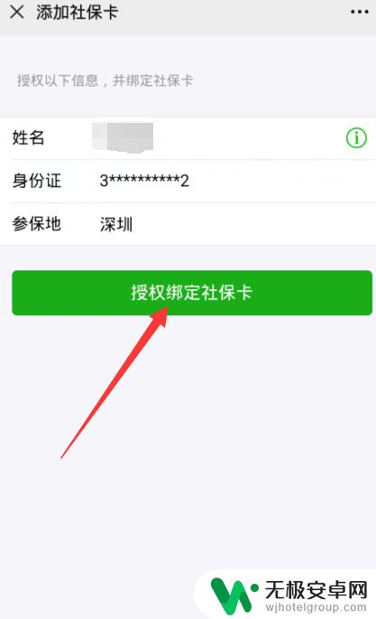 给孩子交医保在手机上怎么交费 孩子医保网上缴费费用