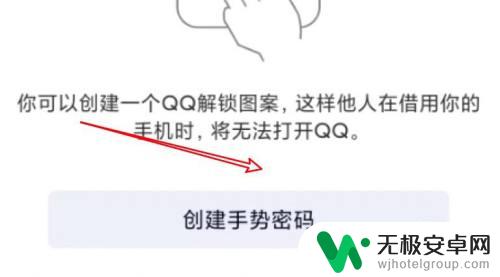 手机qq怎么上锁 QQ账号怎么设置密码锁