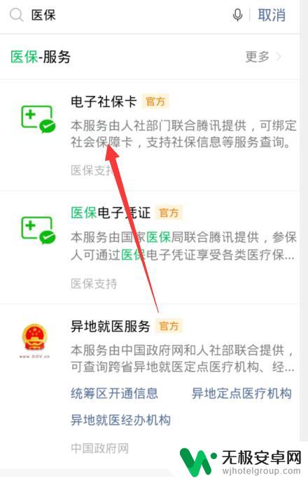 给孩子交医保在手机上怎么交费 孩子医保网上缴费费用