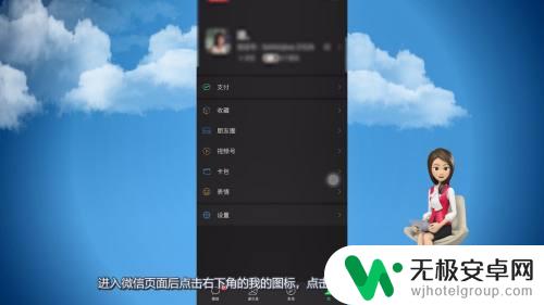 手机微信视频音乐怎么设置 微信视频聊天怎么加音乐