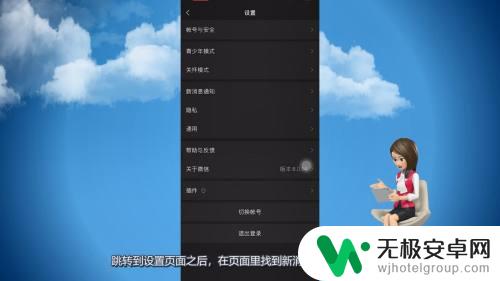 手机微信视频音乐怎么设置 微信视频聊天怎么加音乐