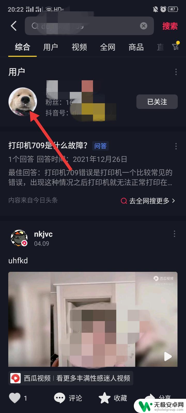 抖音喜欢怎么看有多少个 抖音怎么看喜欢的数量