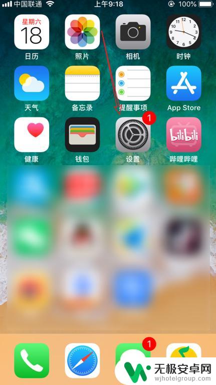 苹果手机怎么换运行 iPhone苹果更换运营商步骤