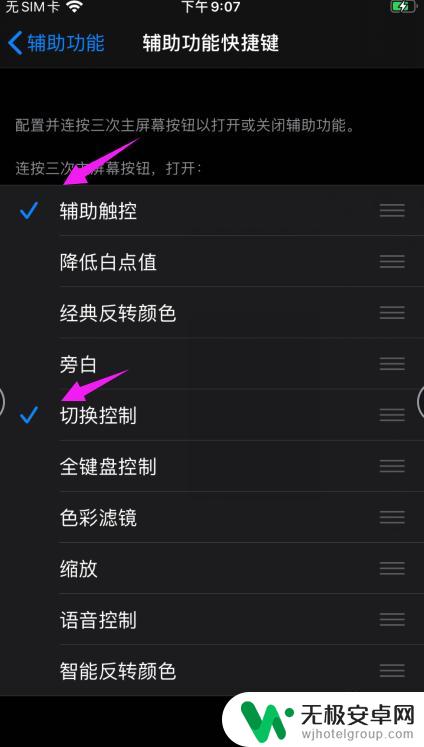 手机怎么设置高速辅助功能 苹果手机辅助功能快捷键设置步骤