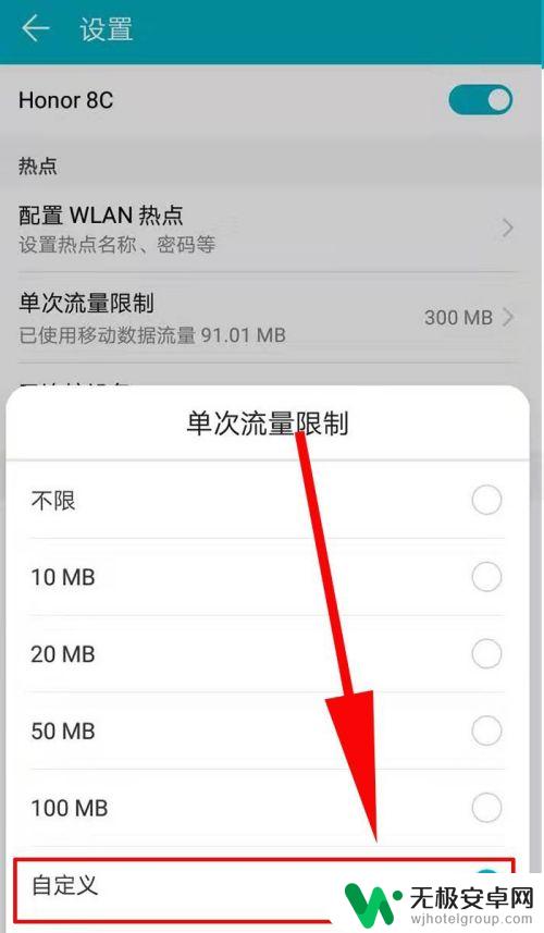 怎么设置手机热点不卡流量 手机热点流量限制设置方法