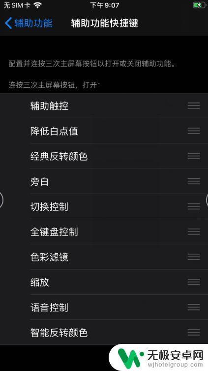 手机怎么设置高速辅助功能 苹果手机辅助功能快捷键设置步骤