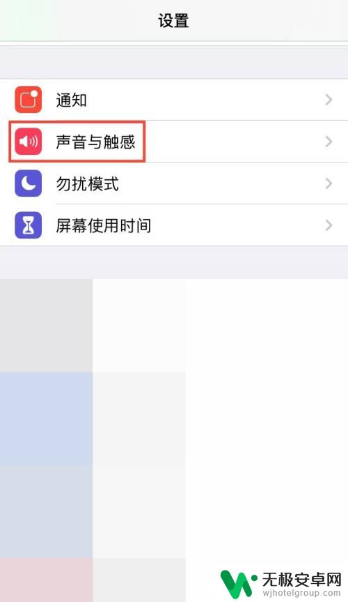 苹果手机的按键音怎么设置 苹果手机如何设置按键声音