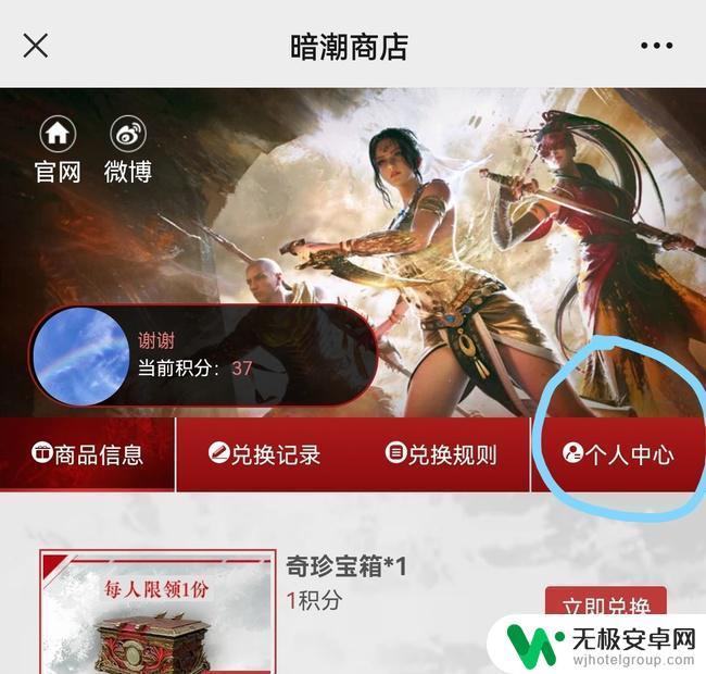 永劫无间微信公众号怎么绑定角色 永劫无间公众号绑定steam教程