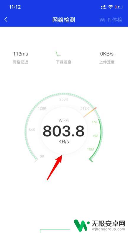 怎么看wifi连了多少手机 手机查看家里wifi连接设备步骤