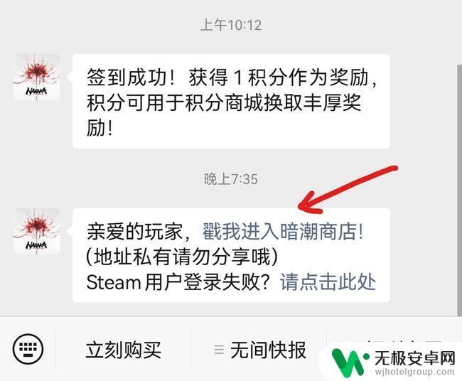 永劫无间微信公众号怎么绑定角色 永劫无间公众号绑定steam教程