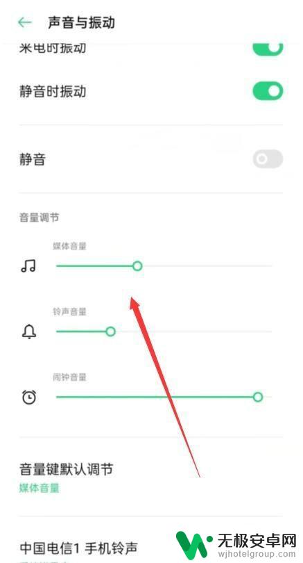 手机声音大怎么调小 手机声音大怎么调节