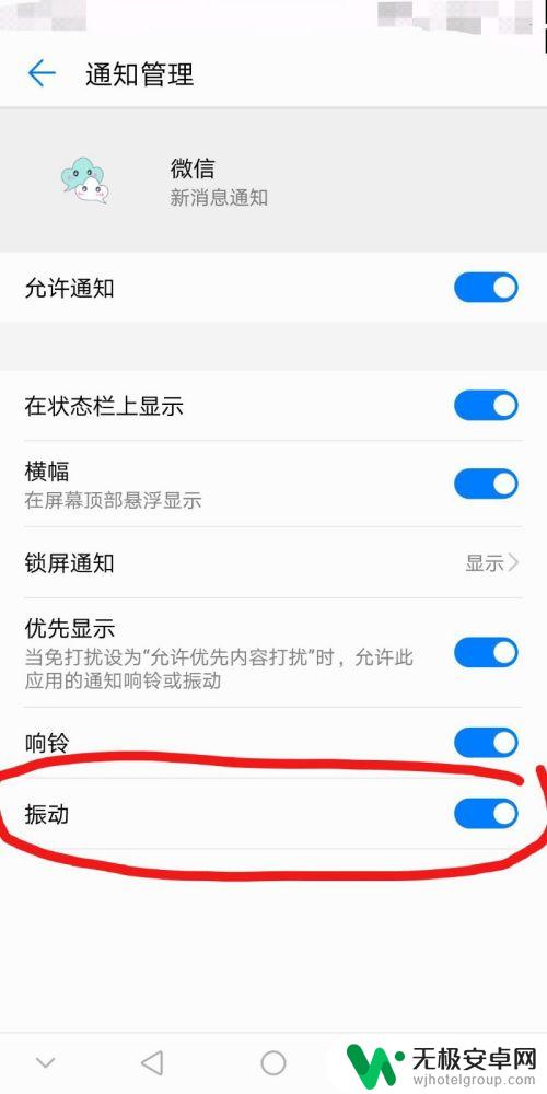 华为荣耀手机微信来信息没有提示 华为手机微信消息不响怎么办