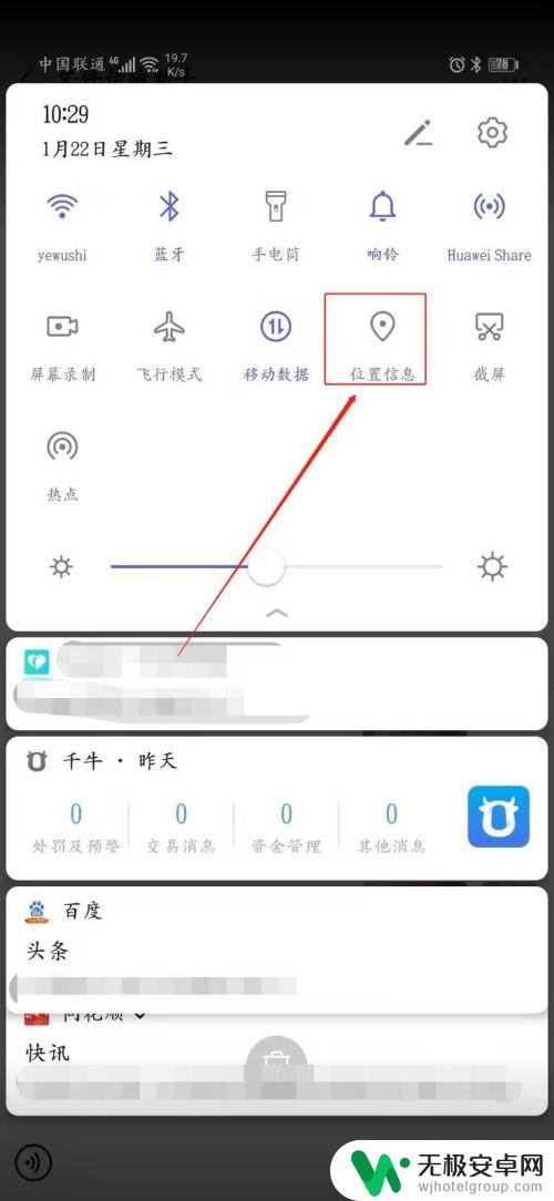 手机主页怎么设置显示天气 华为手机桌面天气显示设置方法