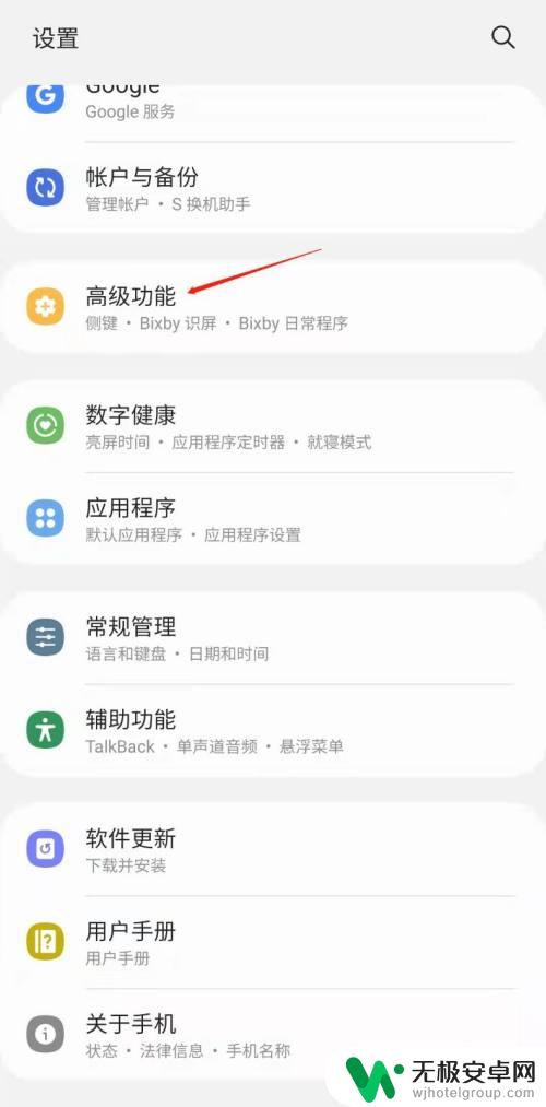 关闭自主屏幕怎么关(三星手机) 三星手机bixby识屏怎么关闭