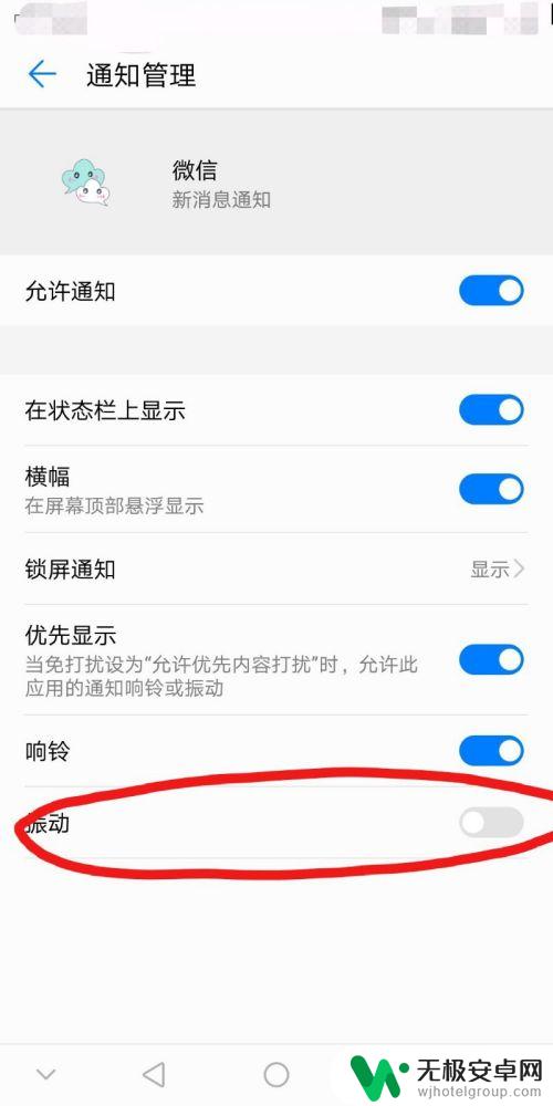 华为荣耀手机微信来信息没有提示 华为手机微信消息不响怎么办
