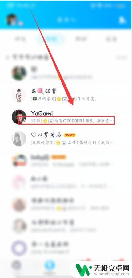 qq上显示手机在线和4g在线是什么意思 QQ显示手机在线和4G在线有什么区别