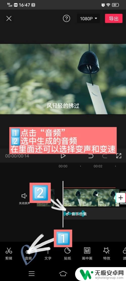 手机做视频如何加配音 剪映制作配音视频步骤