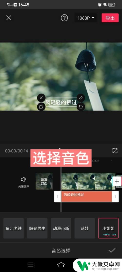 手机做视频如何加配音 剪映制作配音视频步骤