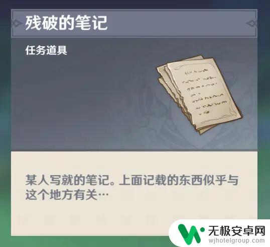 原神无名岛解密 原神无名岛解谜攻略