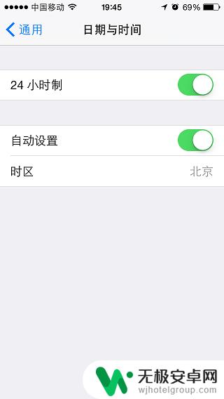 苹果手机时间如何调成24 iPhone苹果手机如何将时间显示改成24小时制