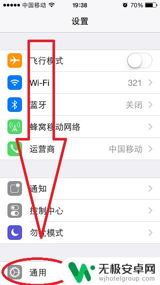 苹果手机时间如何调成24 iPhone苹果手机如何将时间显示改成24小时制