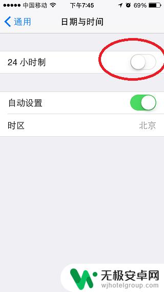 苹果手机时间如何调成24 iPhone苹果手机如何将时间显示改成24小时制