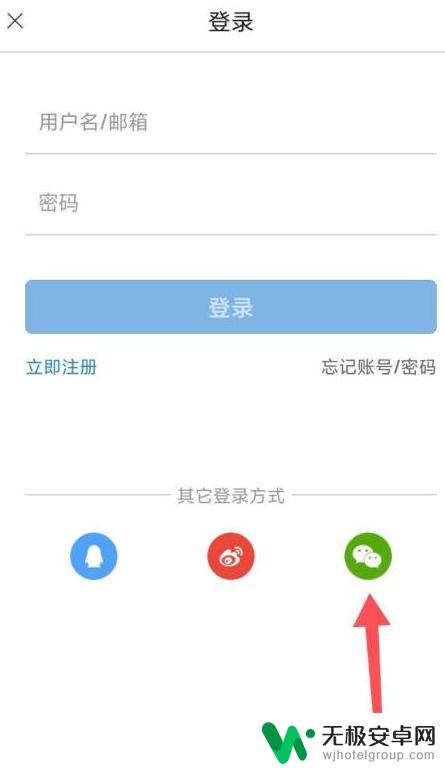 手机知网怎么用学校账号登录 手机知网app学校账号登录方法