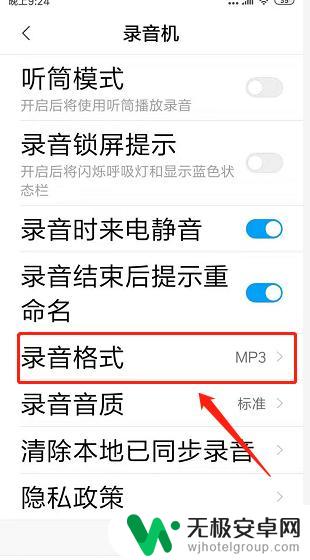 手机音频怎么转化为mp3格式 手机录音文件转换成mp3软件下载