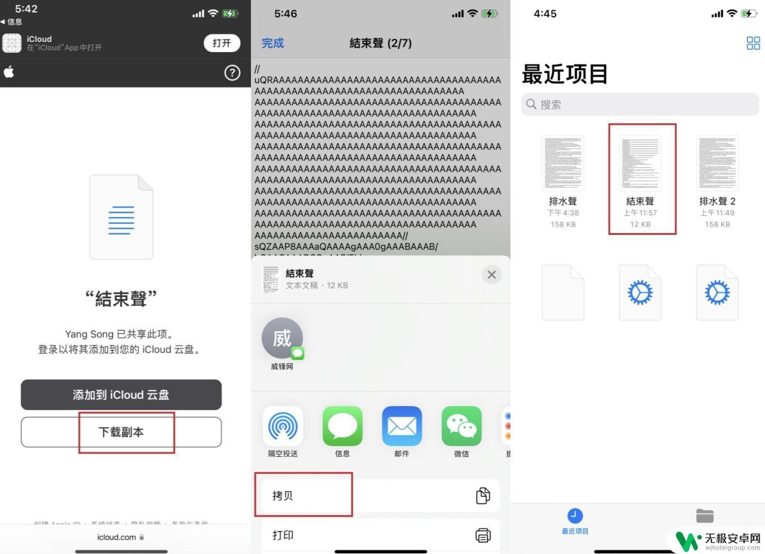 如何给苹果手机排水 iPhone 排水功能快捷指令的使用技巧