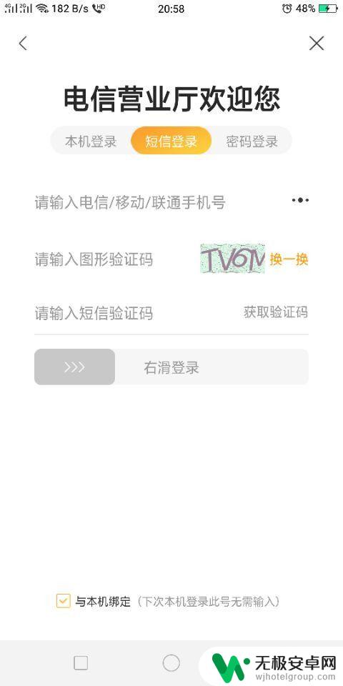 手机怎么查询电信积分 中国电信积分查询网址