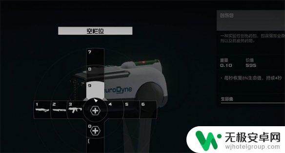 奥德标大冲刺怎么切换武器 星空starfield武器切换快捷键设置