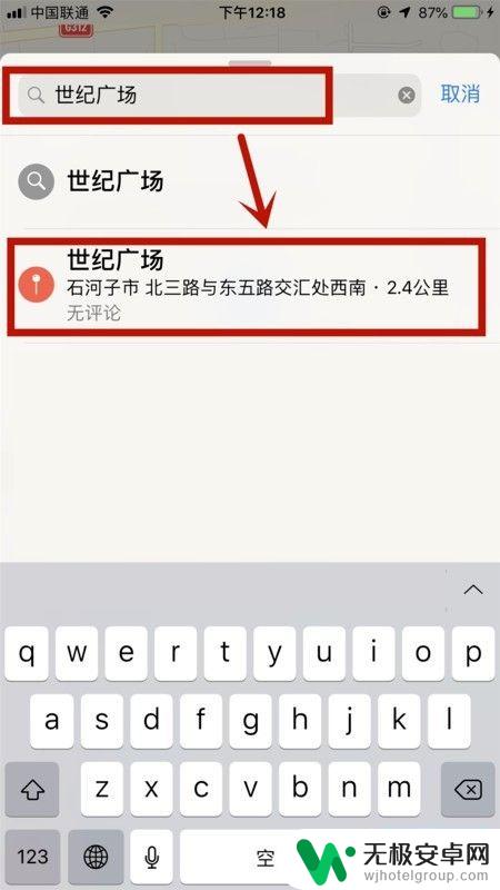 用苹果手机如何导航 iPhone手机如何打开导航