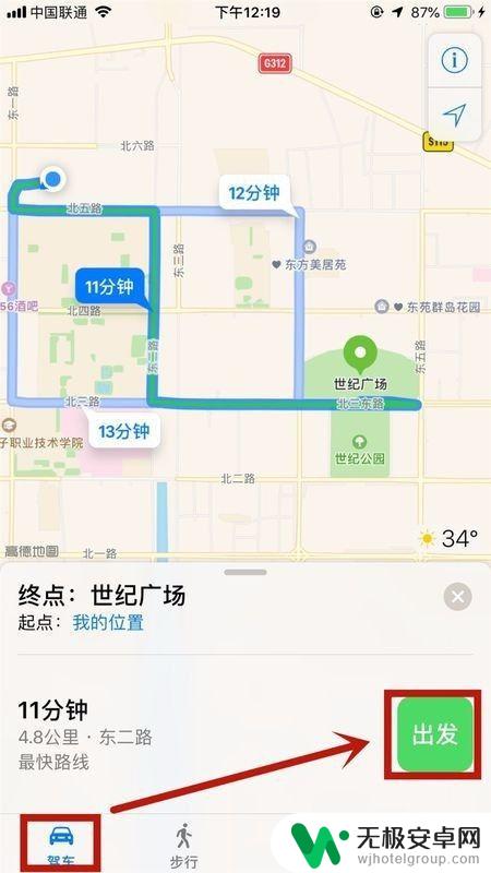 用苹果手机如何导航 iPhone手机如何打开导航