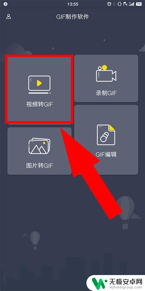 手机视频做成gif表情包 手机怎么把视频做成GIF表情包