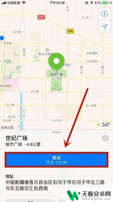 用苹果手机如何导航 iPhone手机如何打开导航