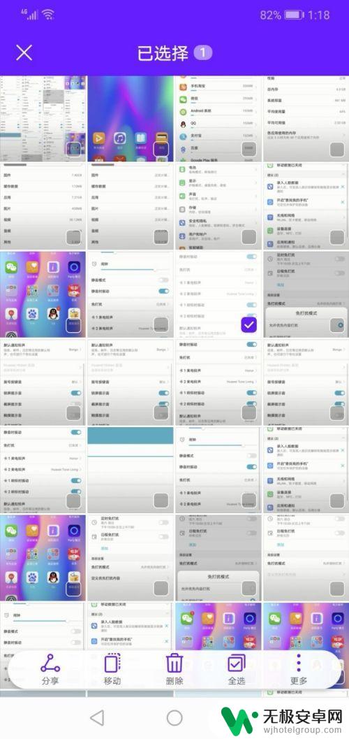 手机照片怎么批量删 华为手机如何快速删除多个照片