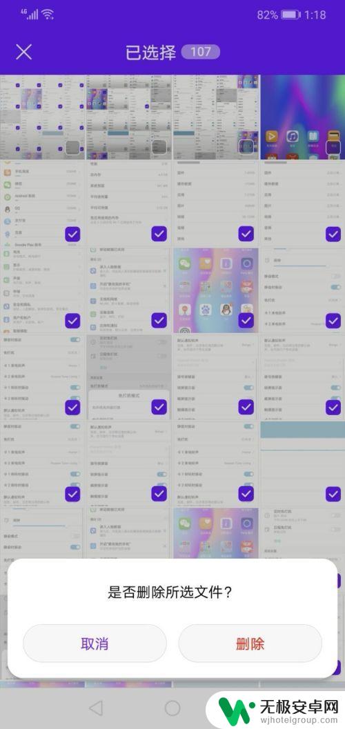 手机照片怎么批量删 华为手机如何快速删除多个照片
